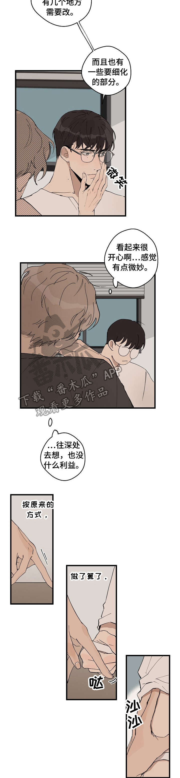第19章：受伤1