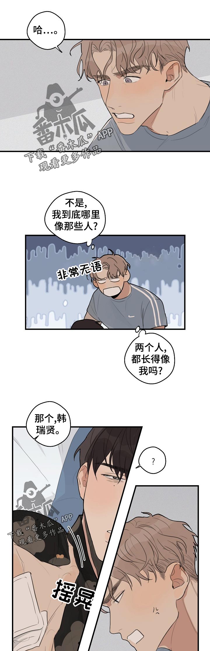 第32章：【第二季】长得像吗0