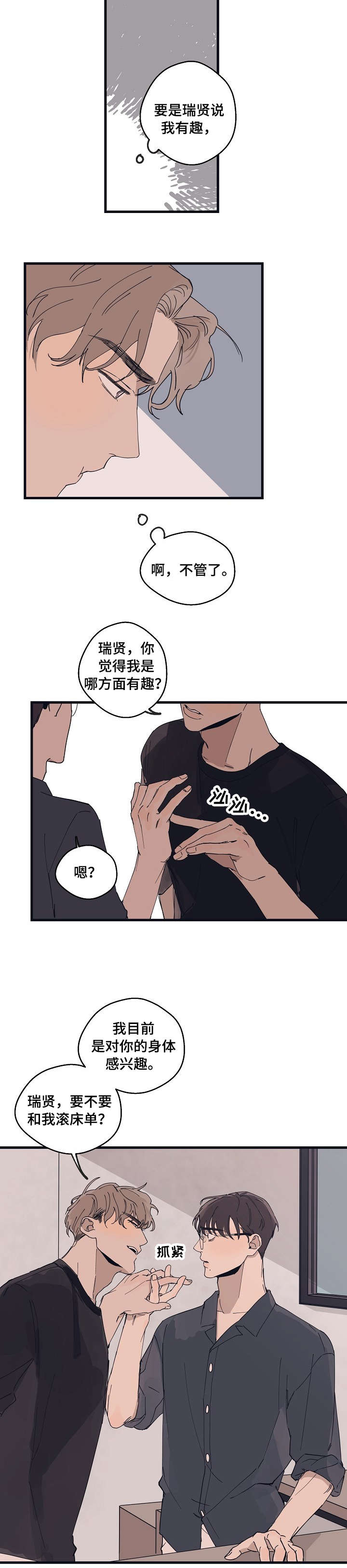 第14章：打转3