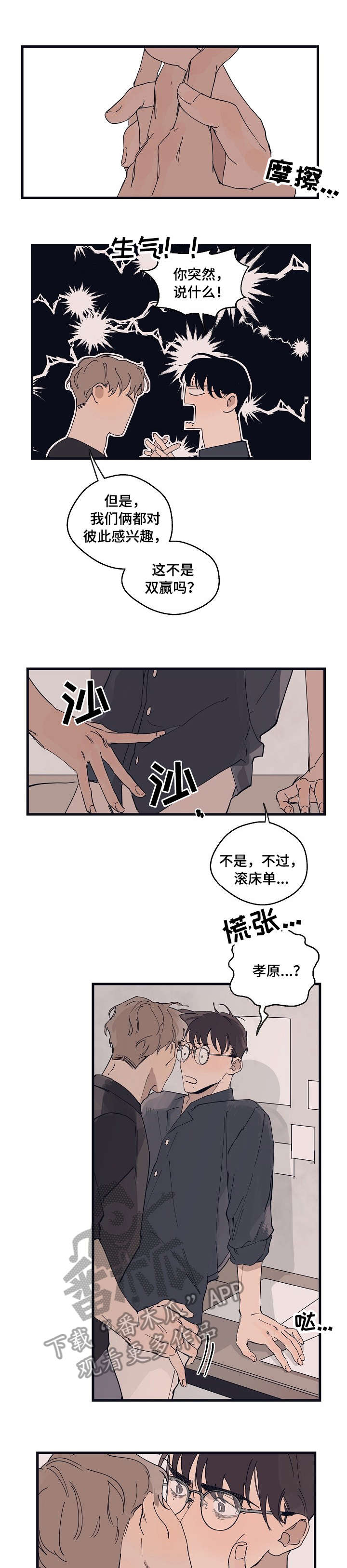 第14章：打转4