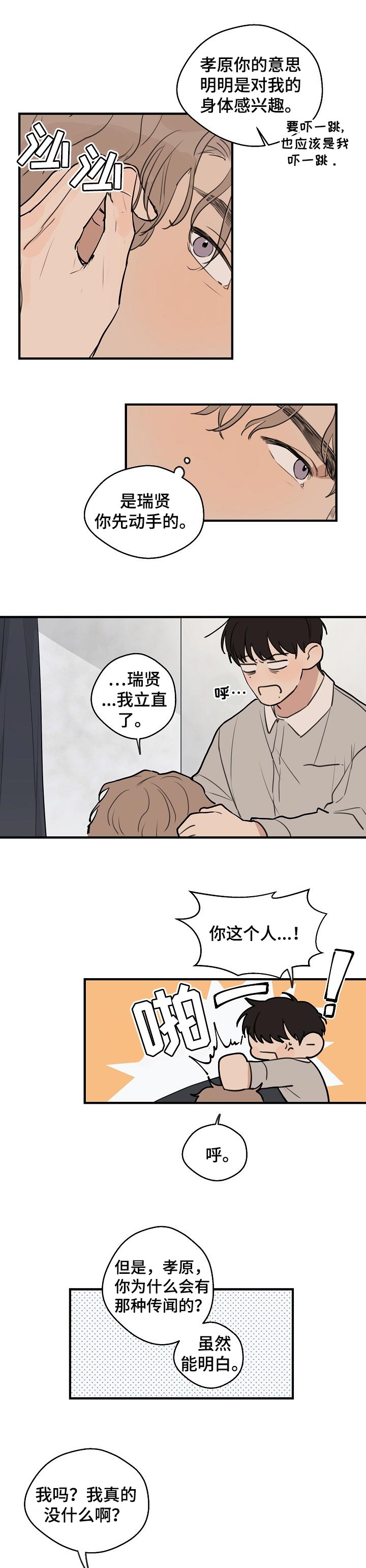 第46章：【第二季】报答0