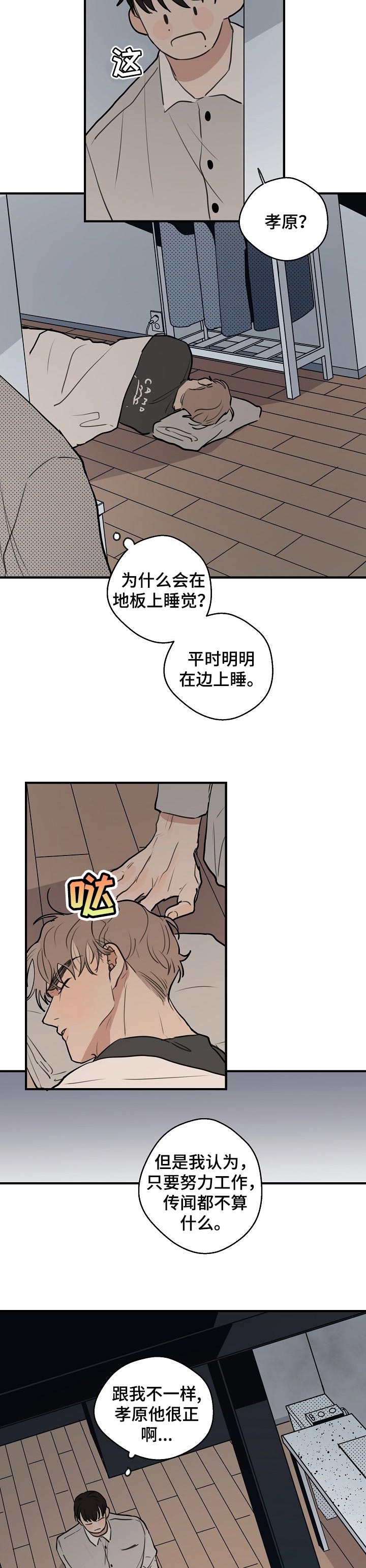 第46章：【第二季】报答3