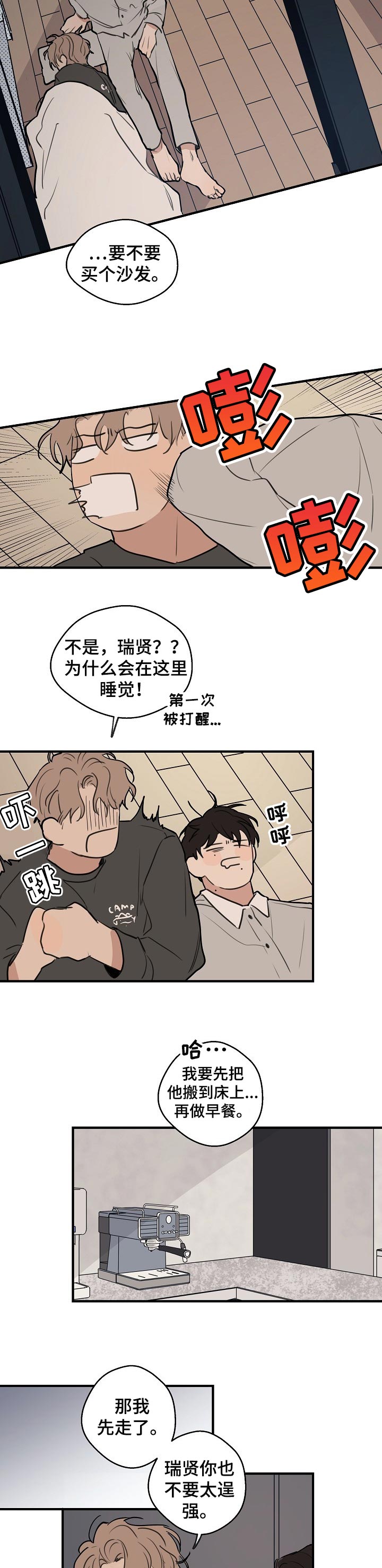 第46章：【第二季】报答4