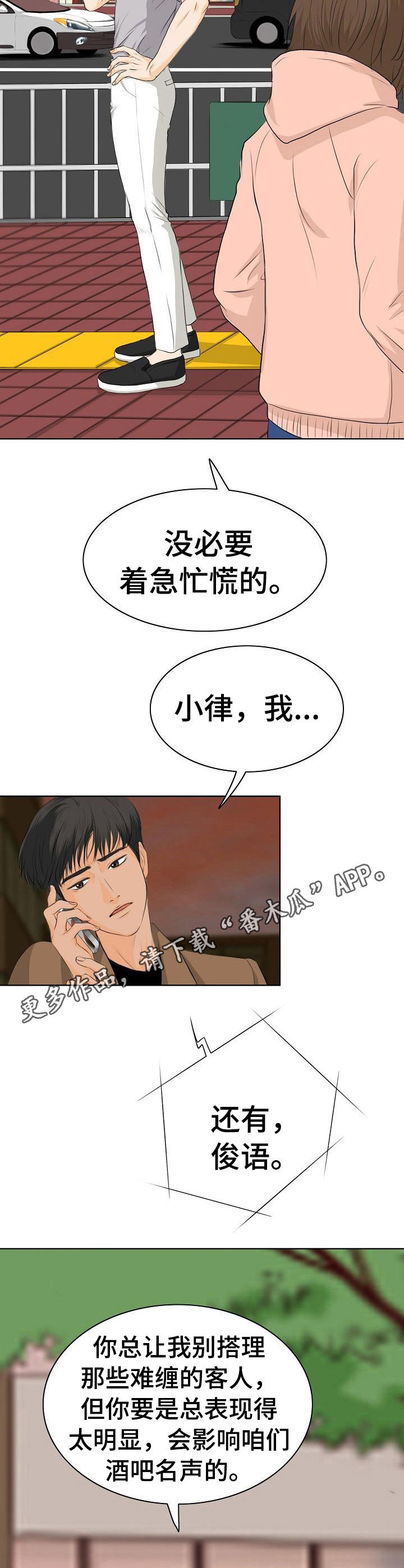 第8章：担忧4