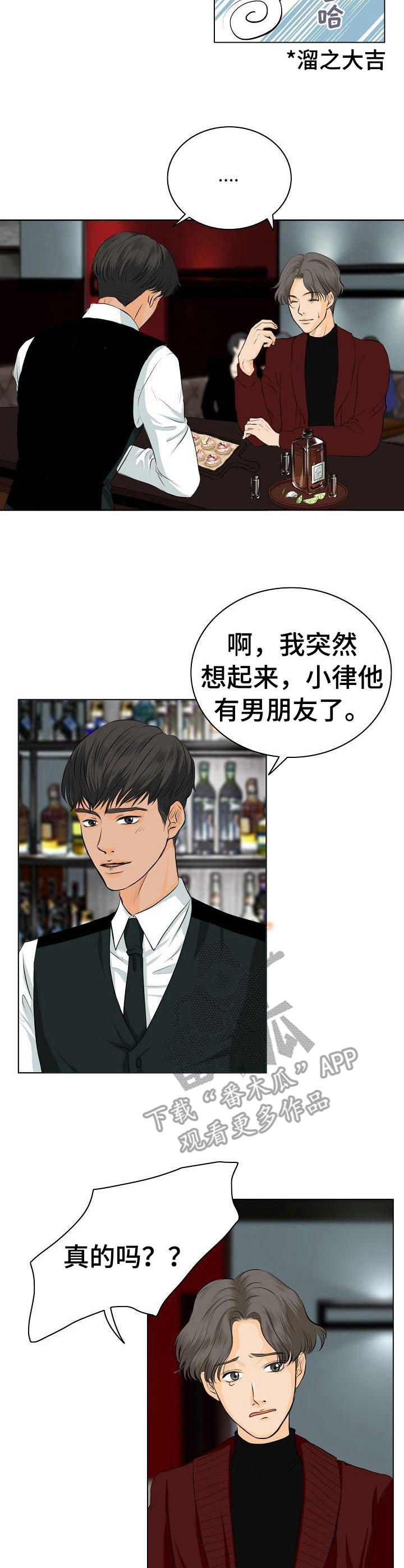 第3章：无法克制2