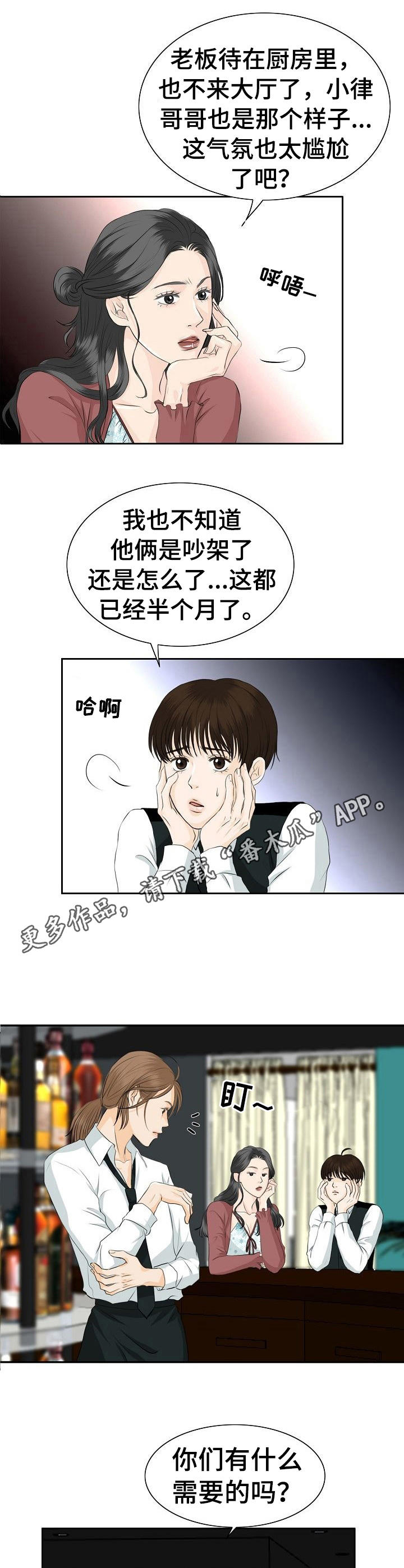 第33章：冷淡4