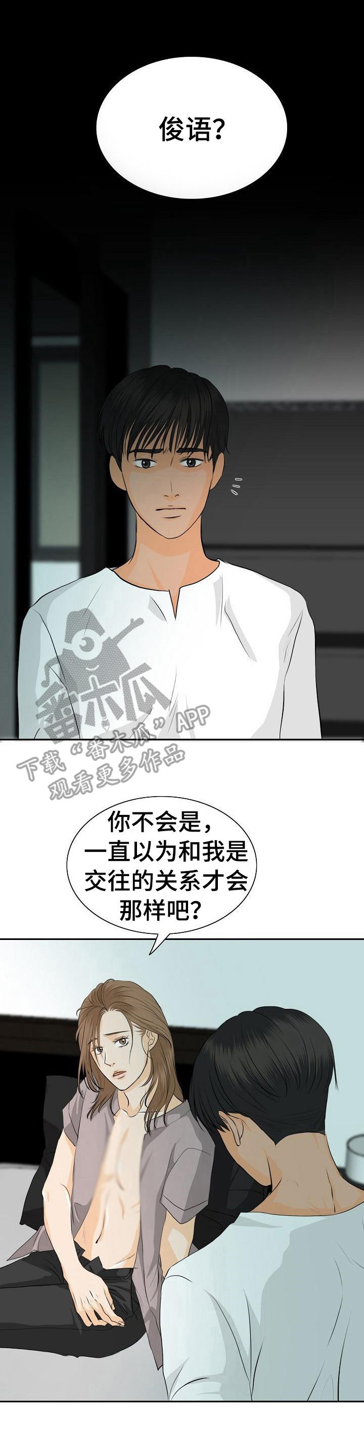 第33章：冷淡0