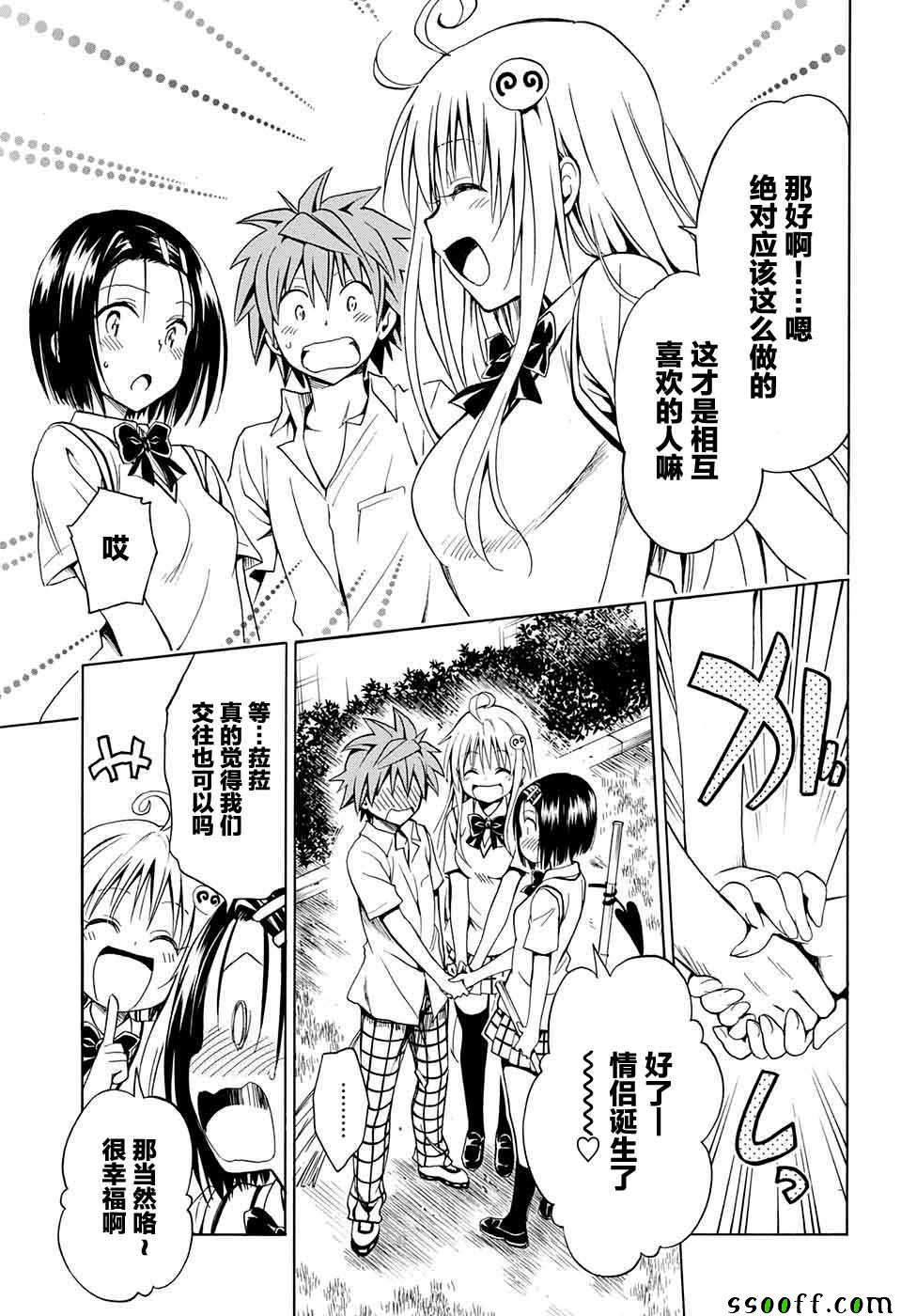 第77话4