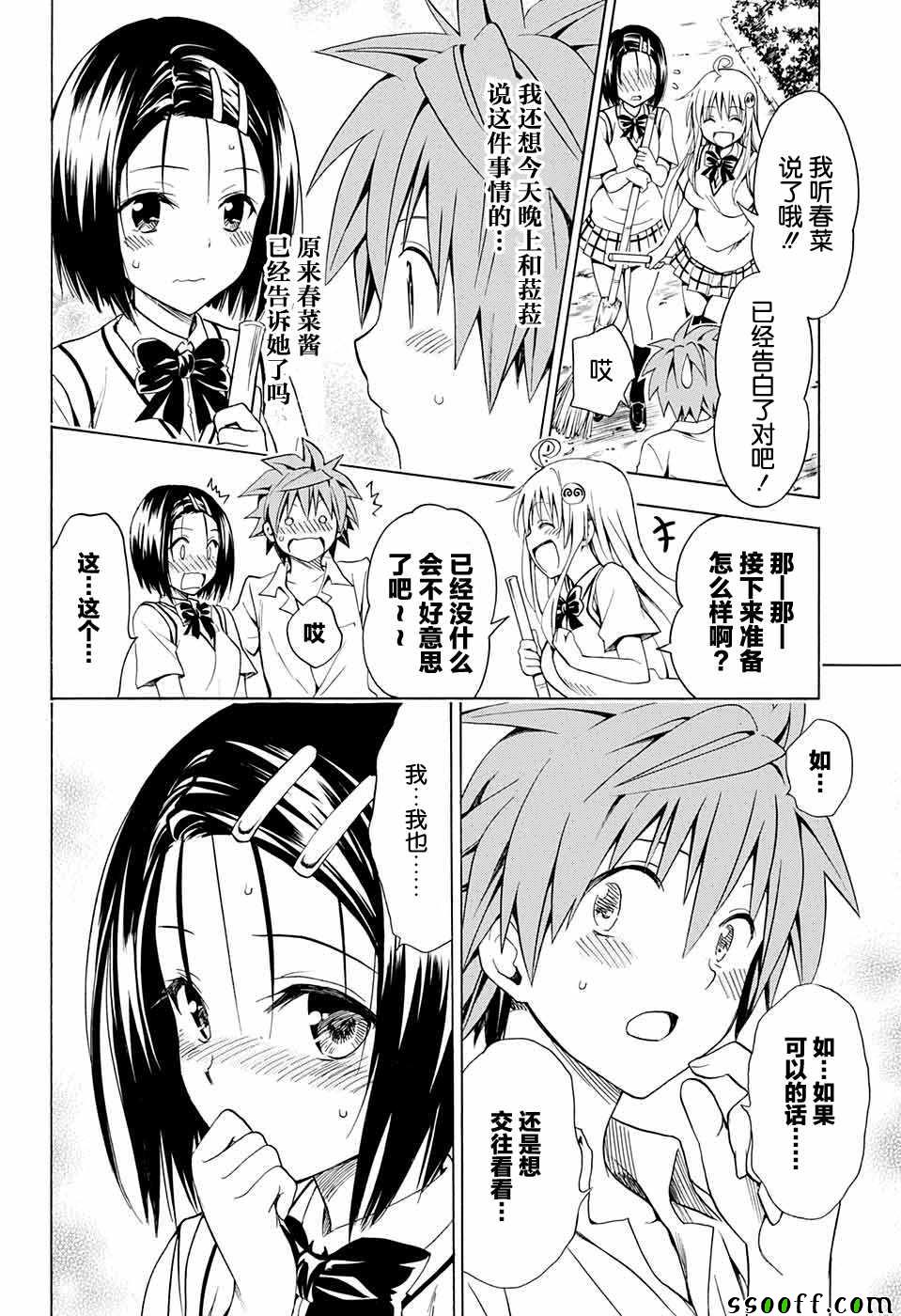 第77话3