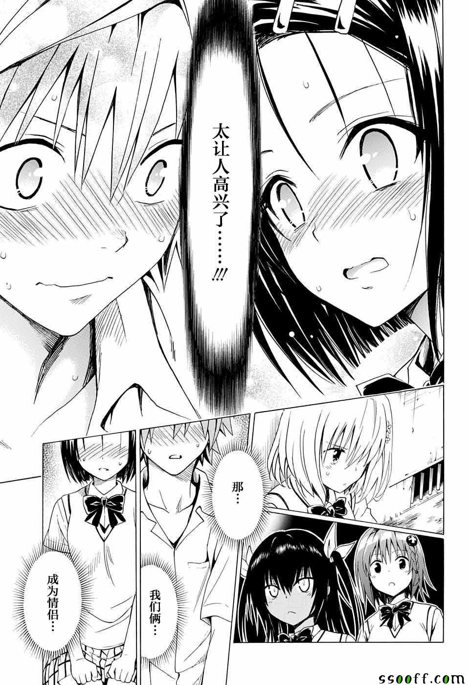 第76话2
