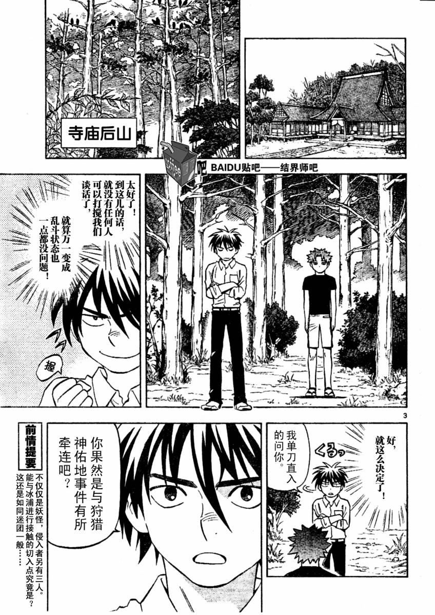 第229话2