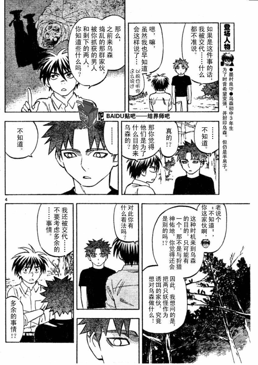 第229话3