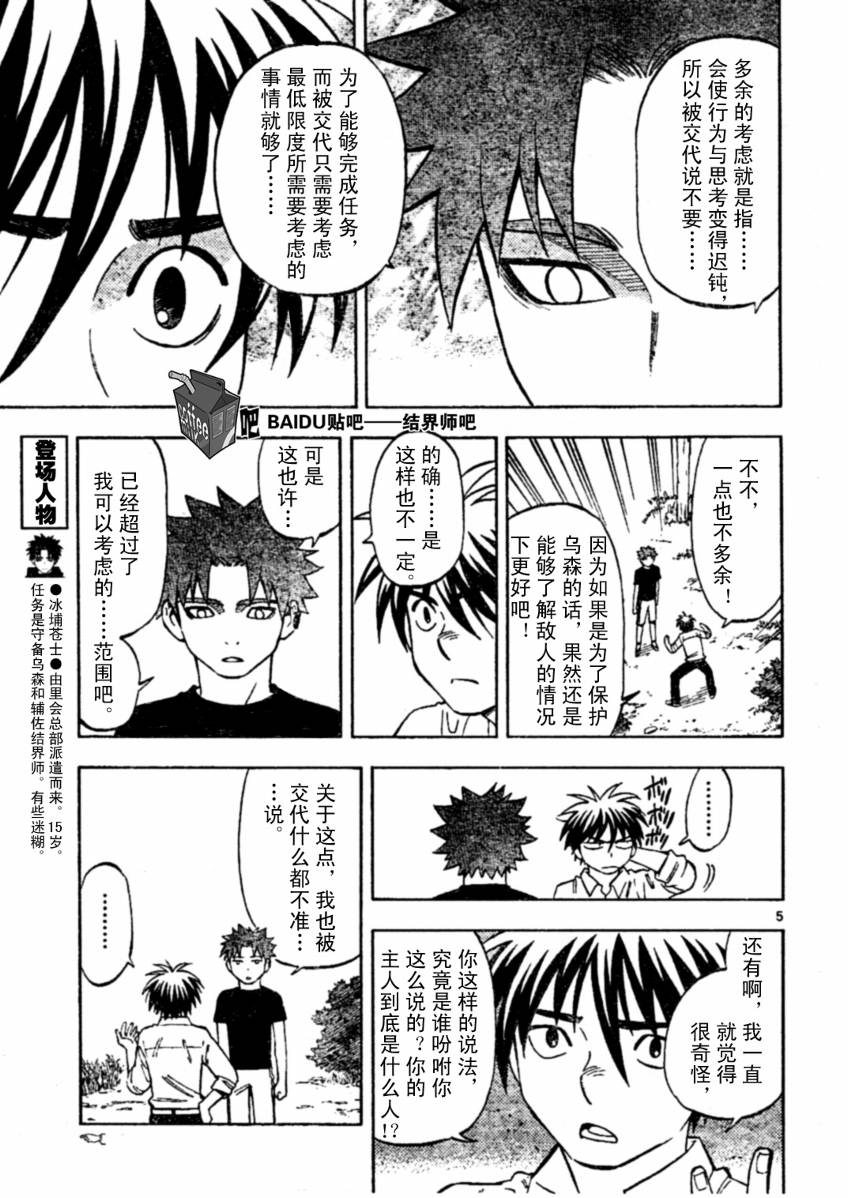 第229话4