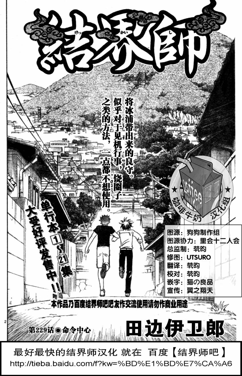 第229话1