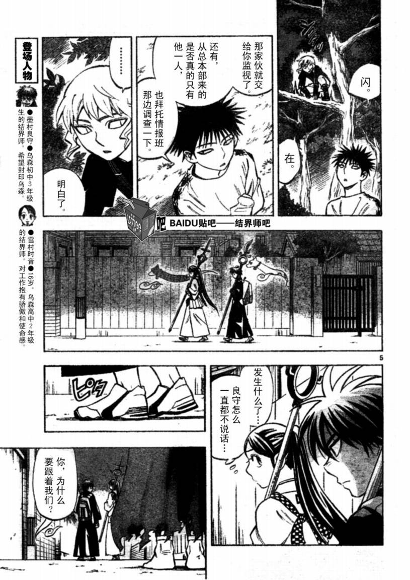 第223话4