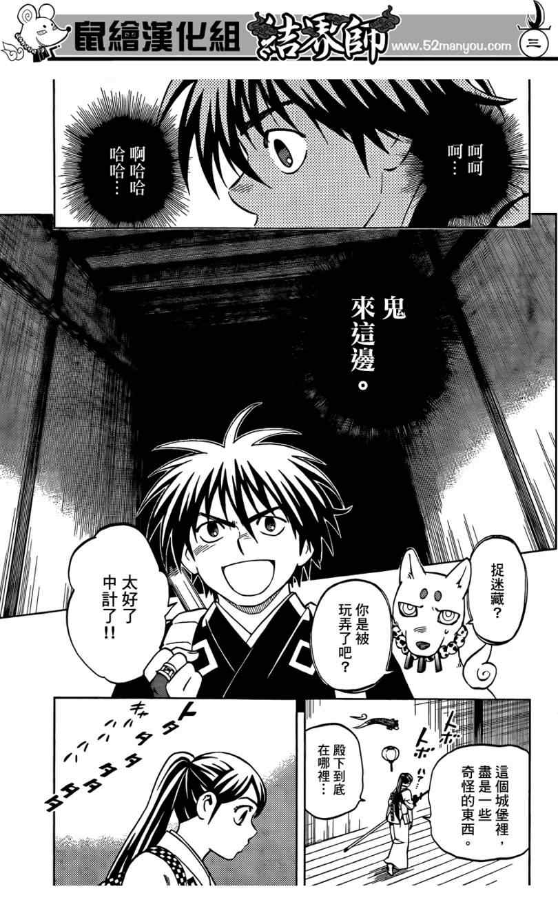 第289话2