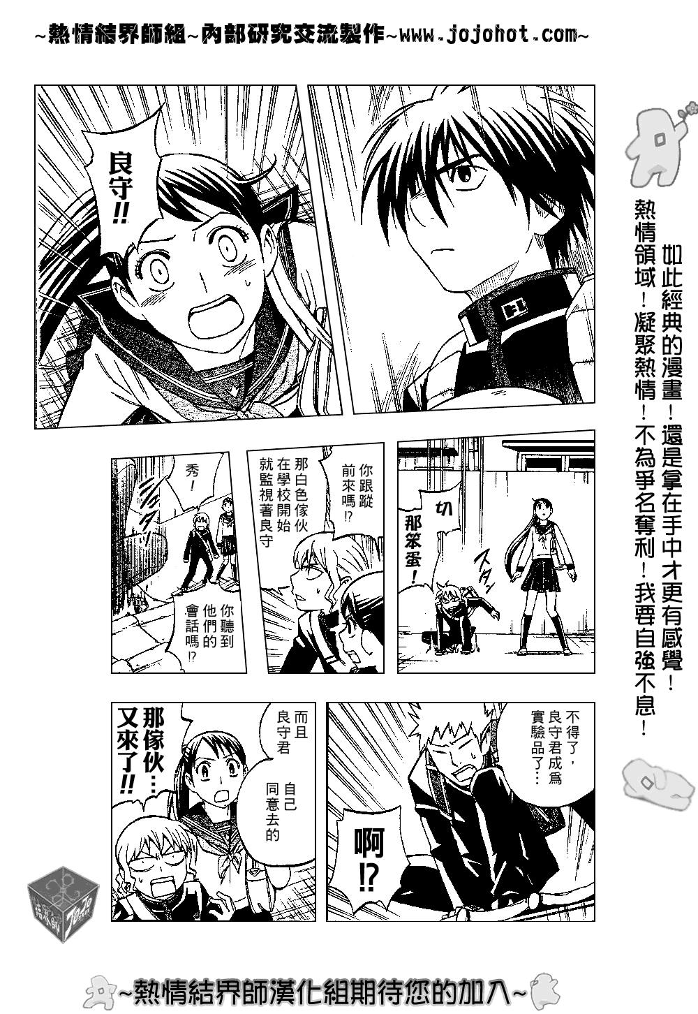 第187话4