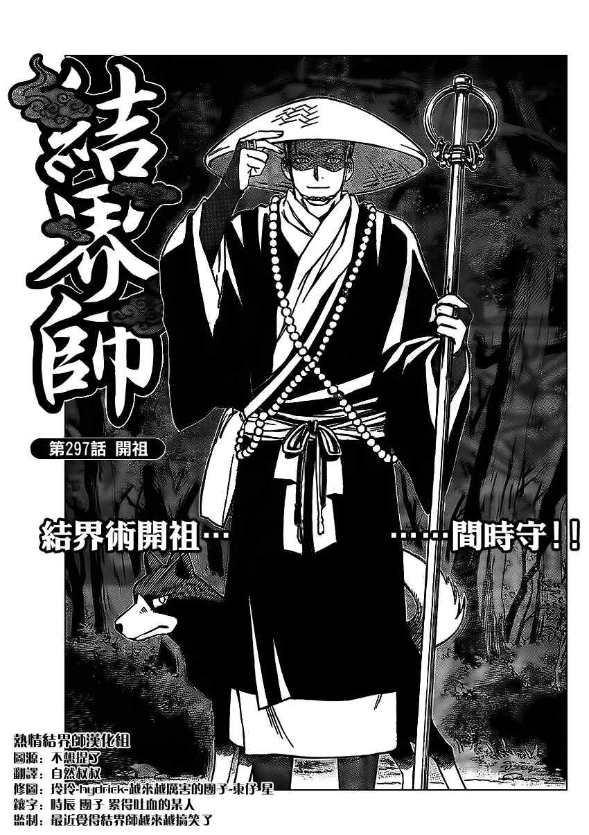 第297话0