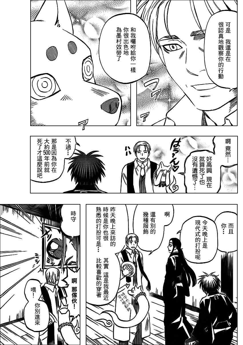第297话2