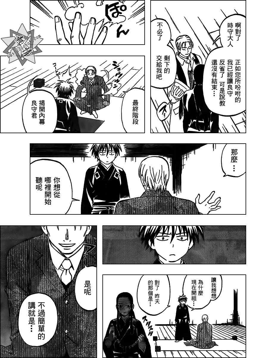 第297话4