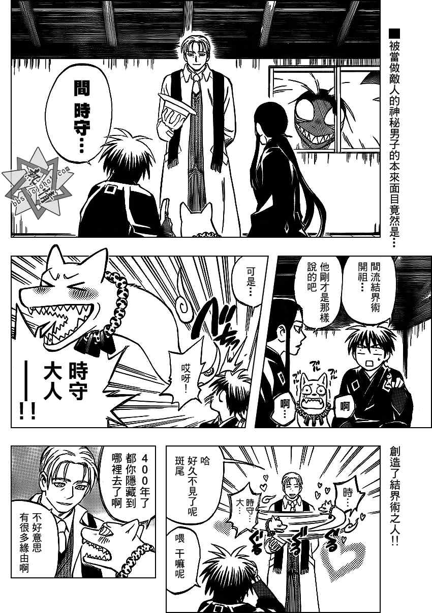 第297话1