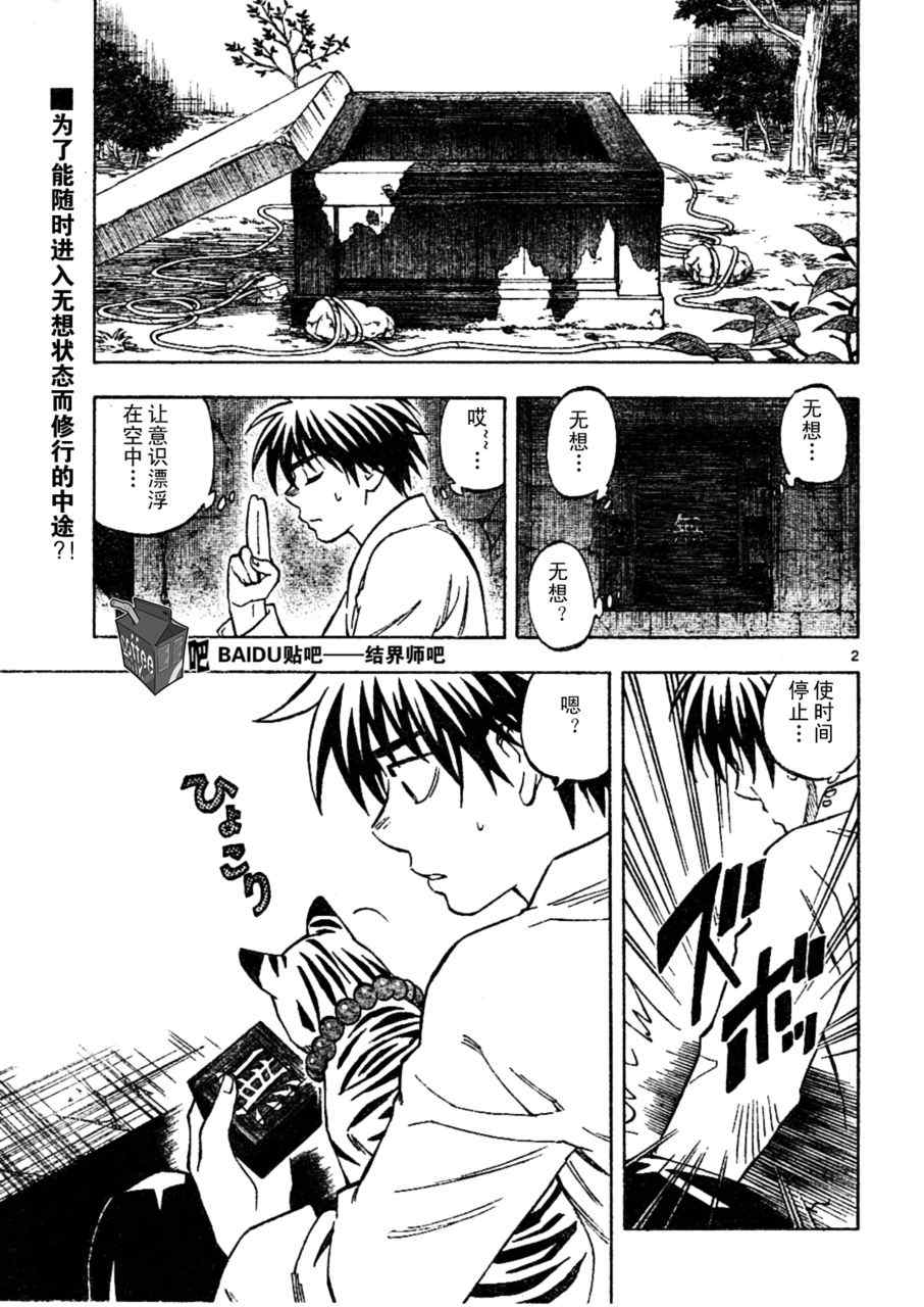 第240话1