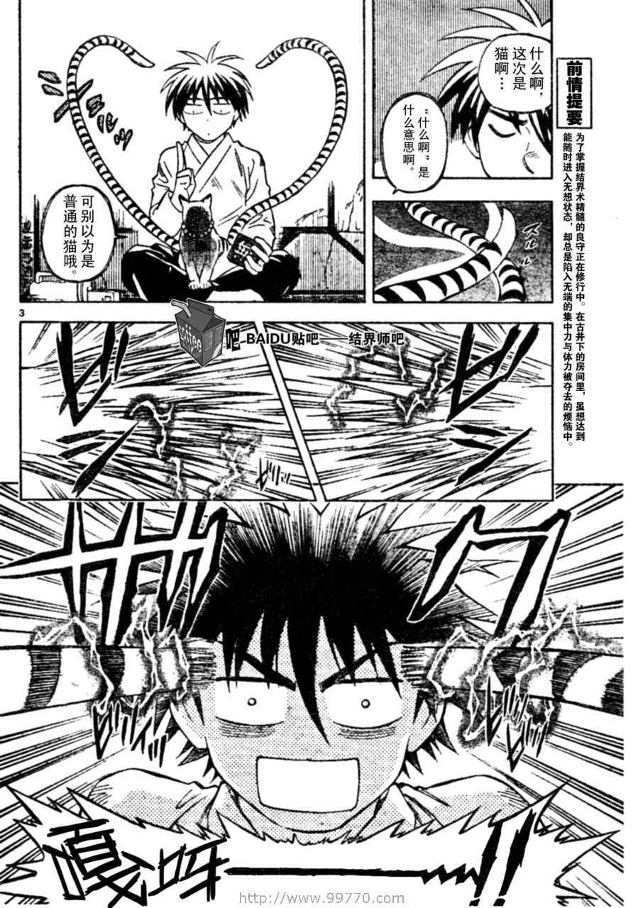 第240话2