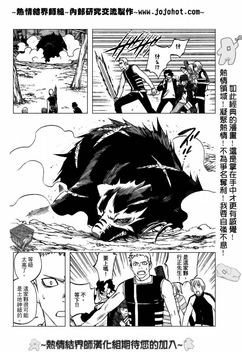 第185话3