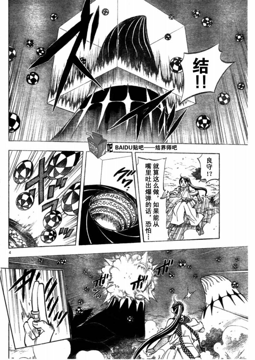第226话3
