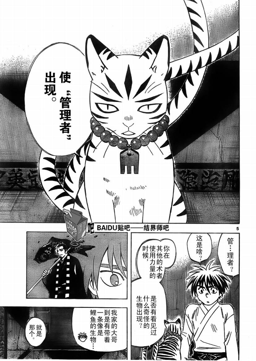 第248话4