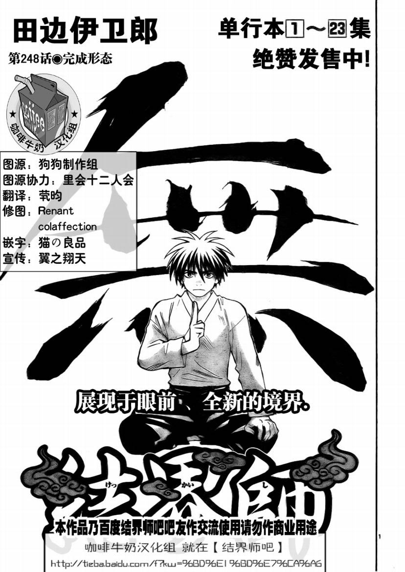 第248话0