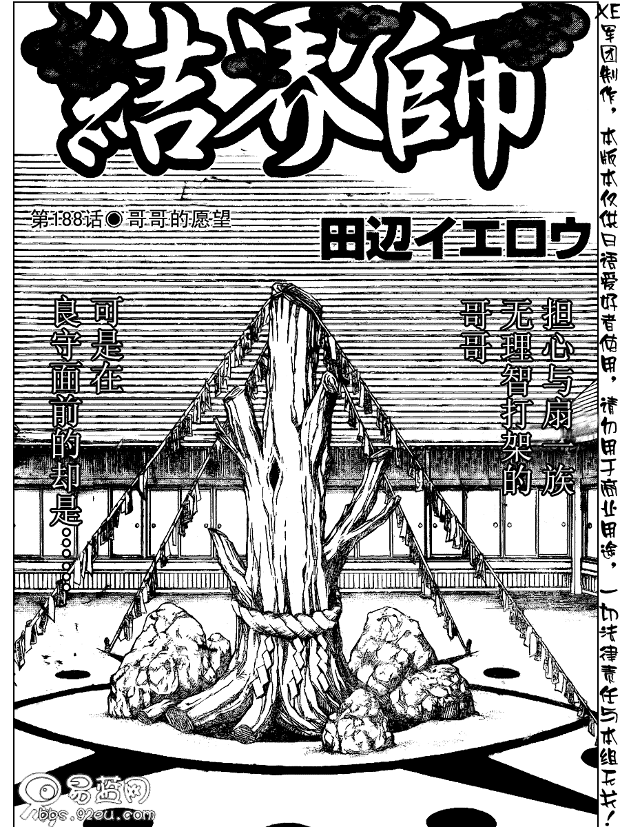 第188话3