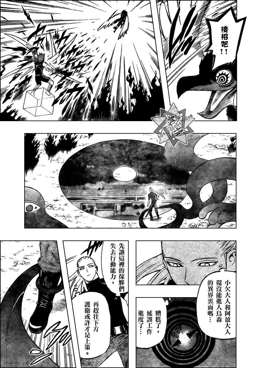 第266话3