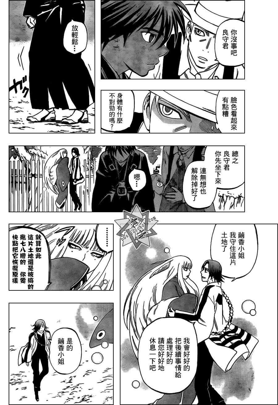 第309话3