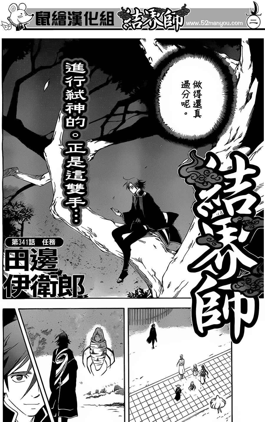第341话2