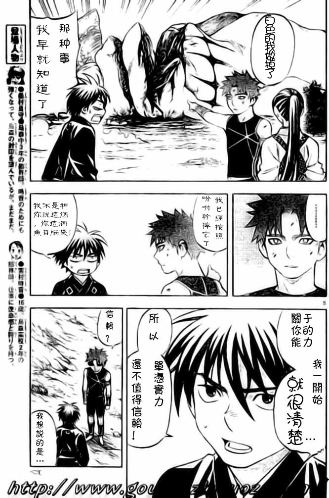 第227话4
