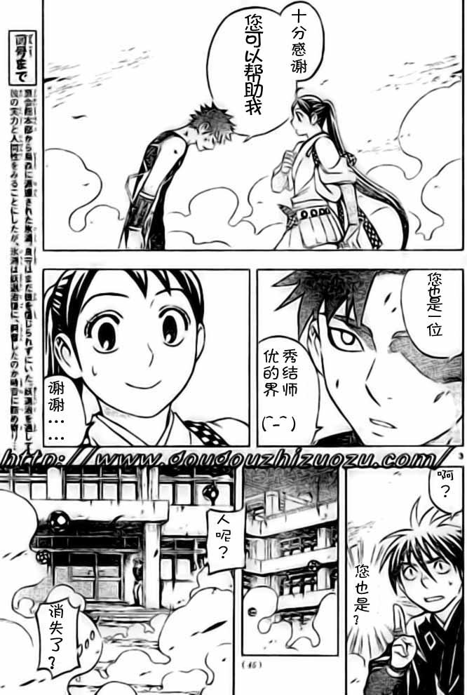 第227话2