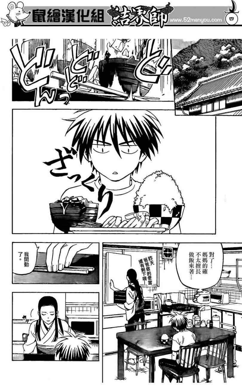 第294话3