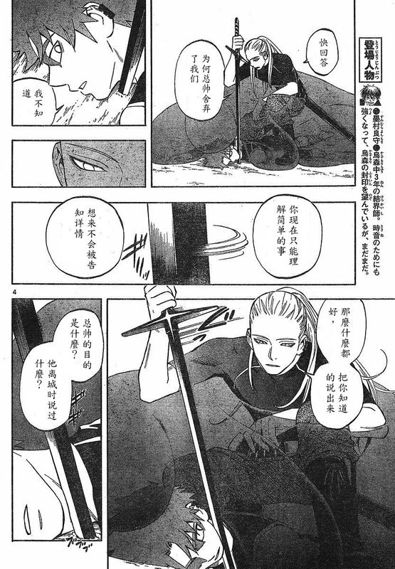 第260话3
