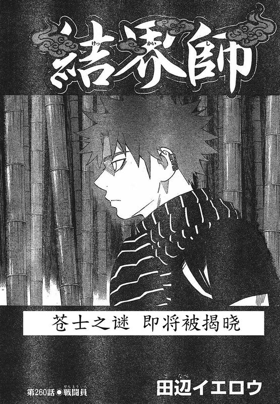 第260话1