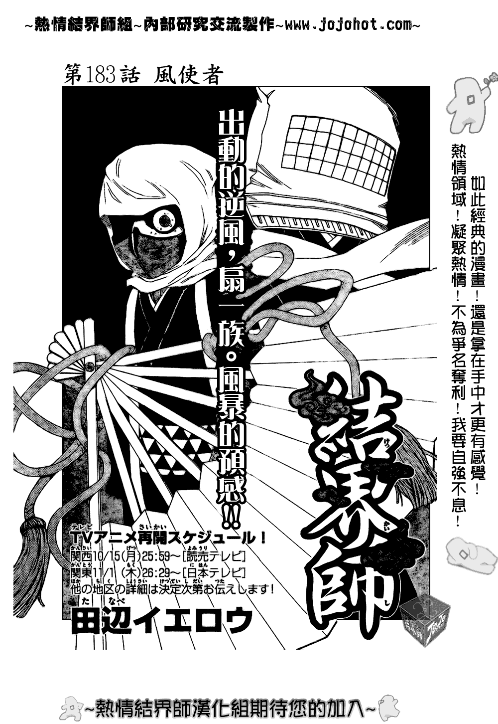 第183话0