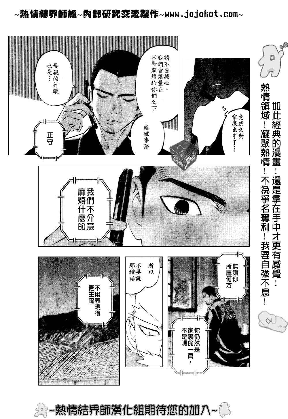 第183话4