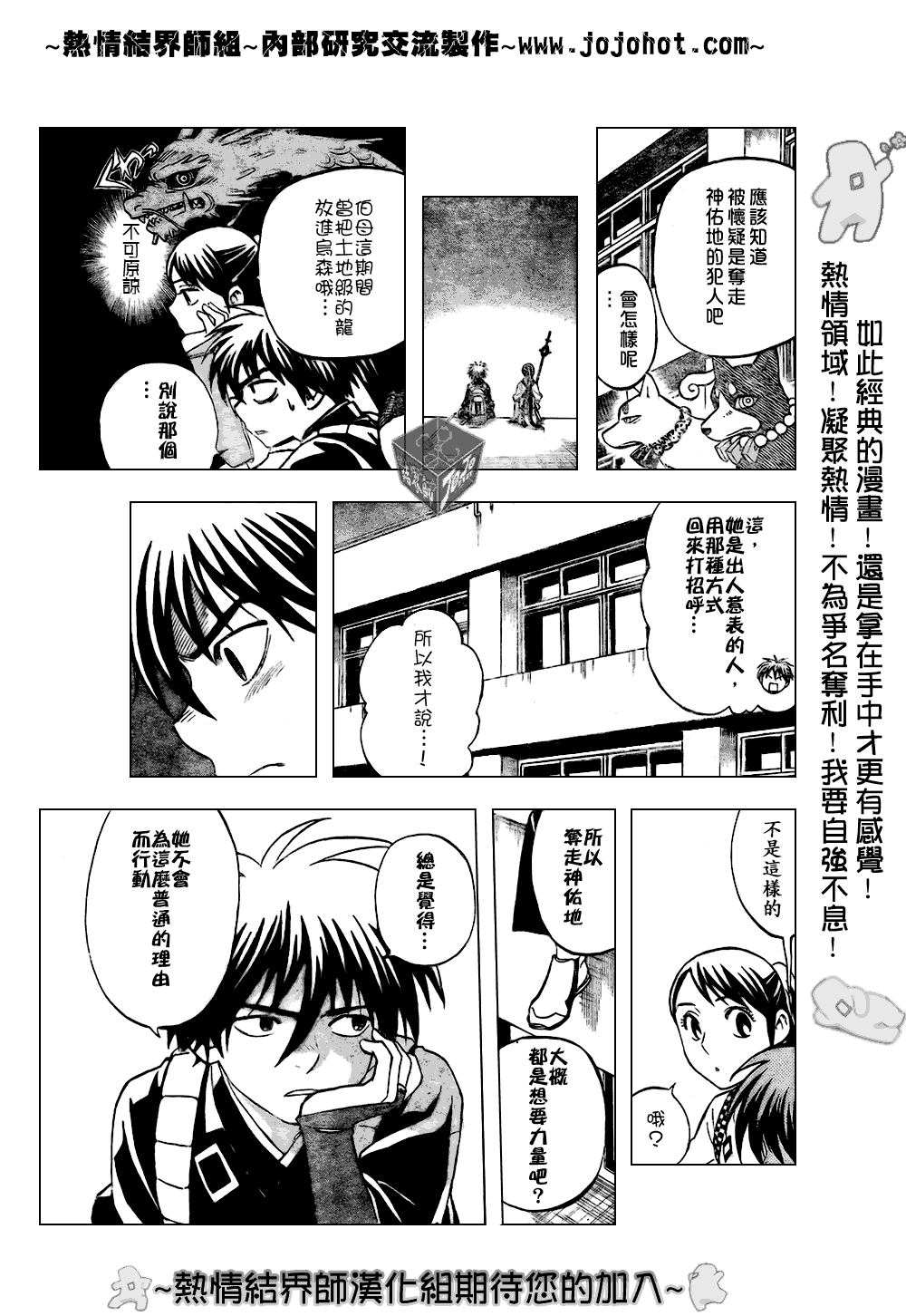 第183话2
