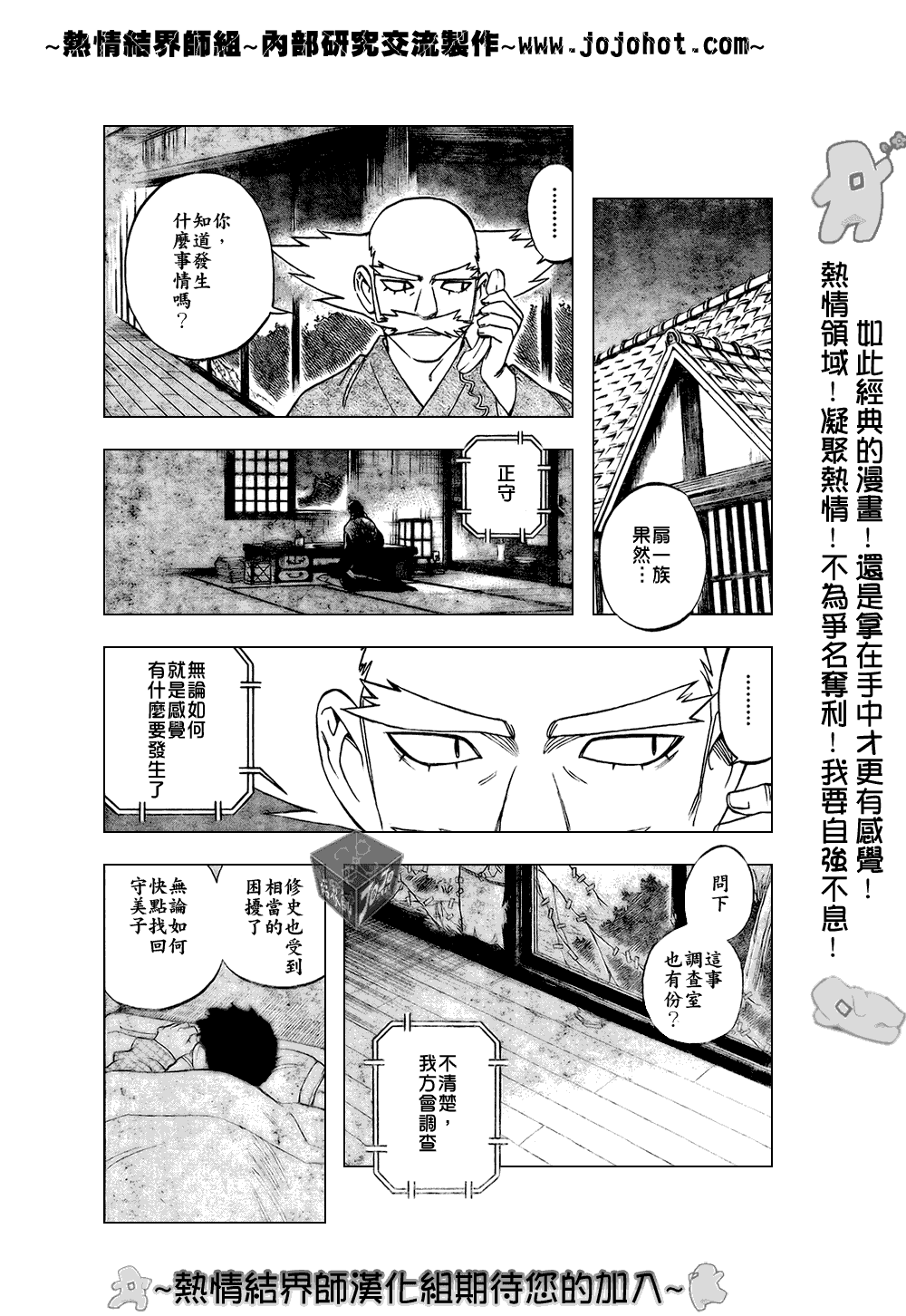 第183话3