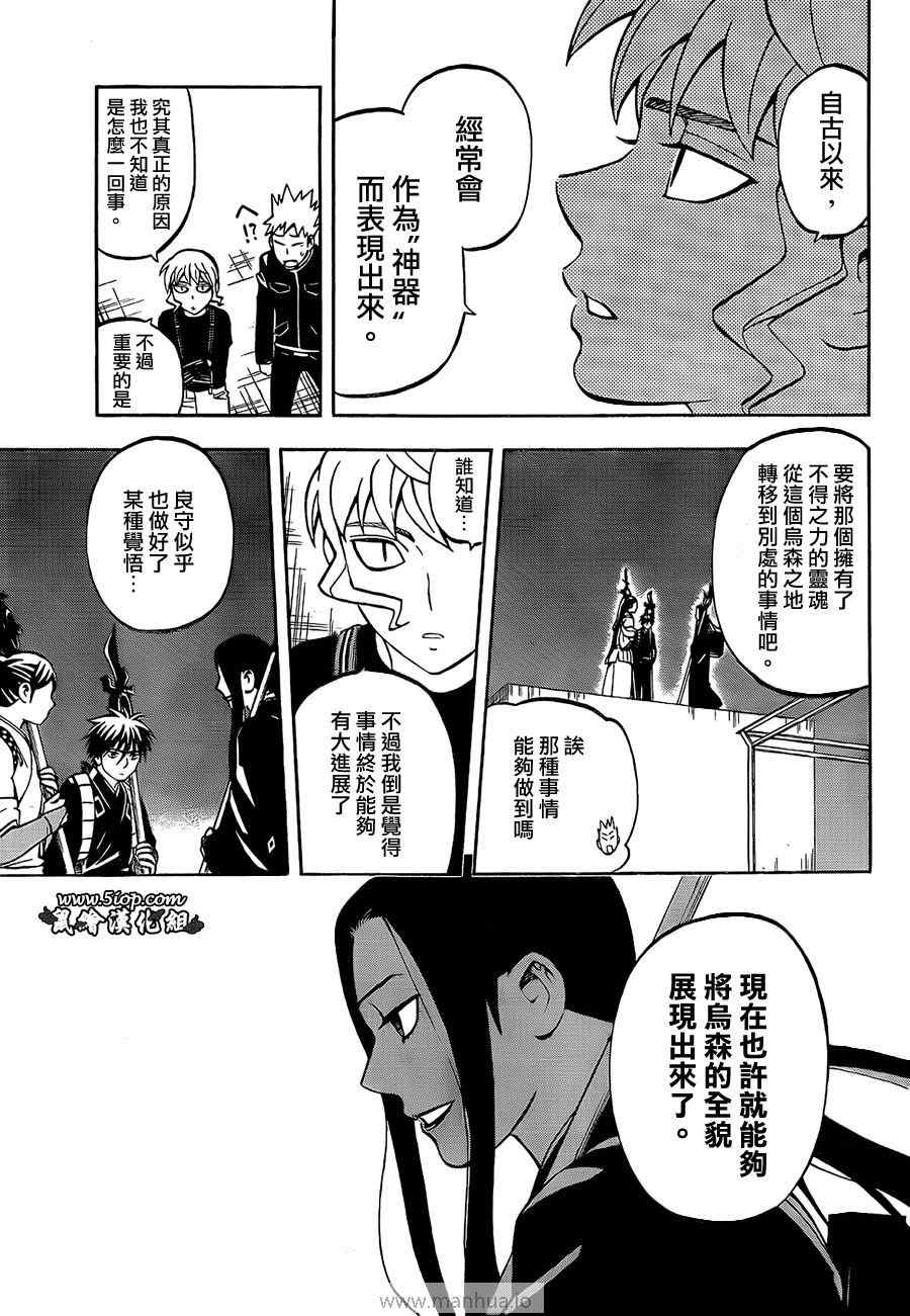 第286话4