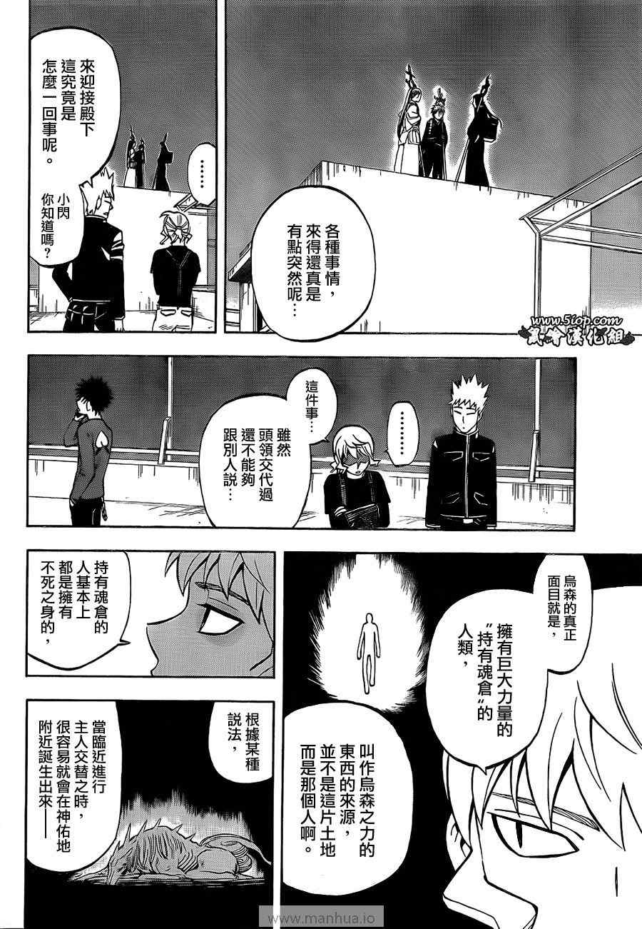 第286话3