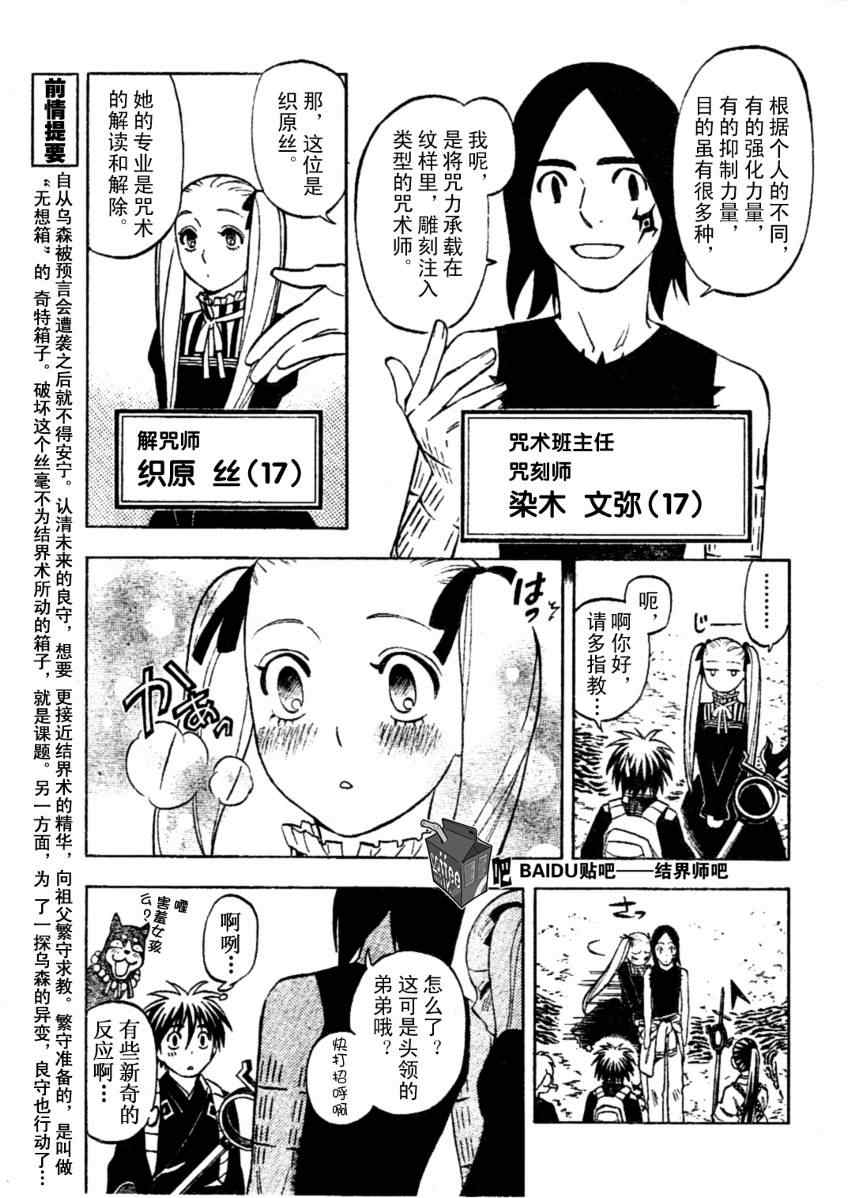 第233话2