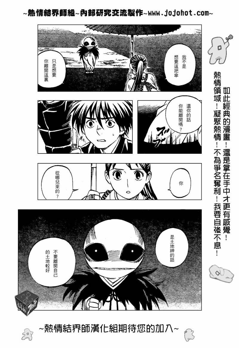 第198话4
