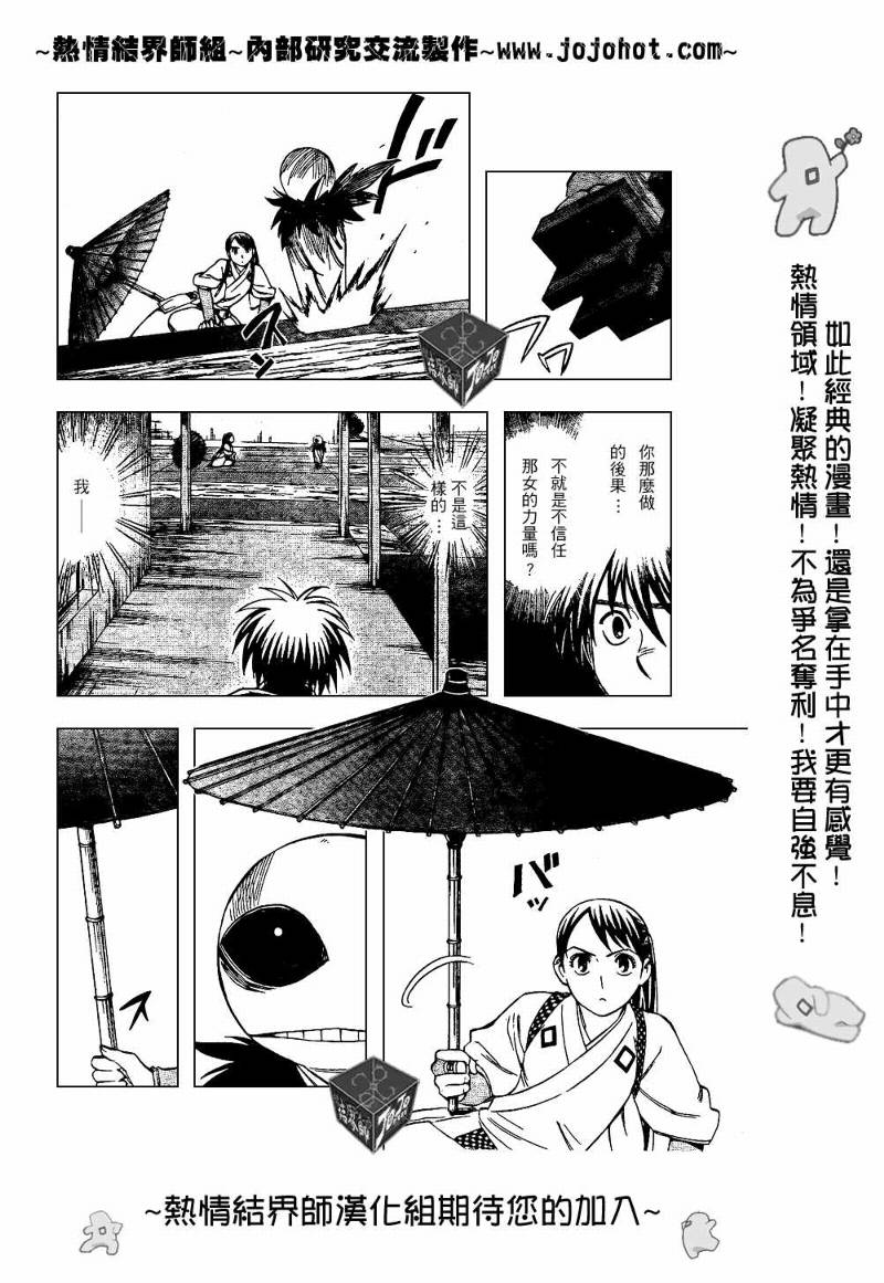 第198话3