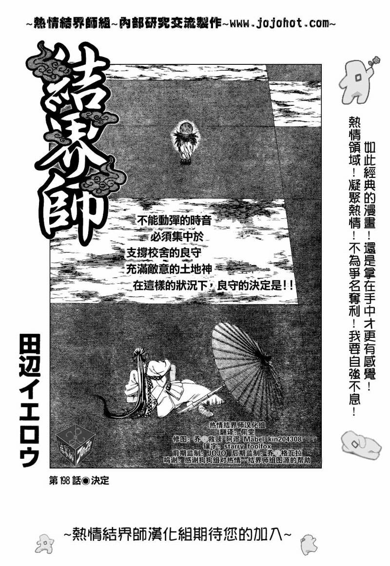 第198话0